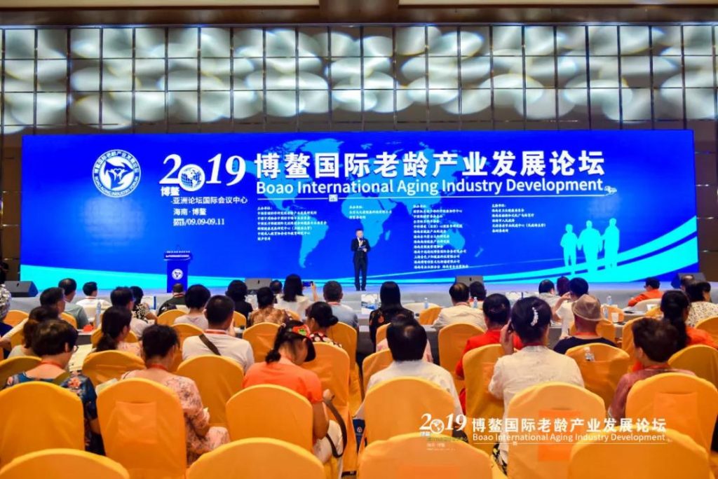 CQ9电子集团受邀参与2019博鳌国际老龄产业发展论坛